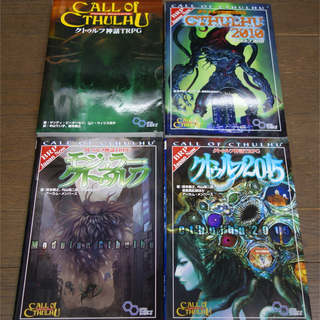 クトゥルフ神話TRPG ルールブック