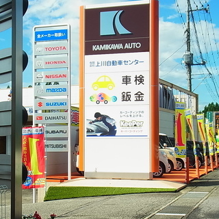 車の販売、車検の事務員を募集します