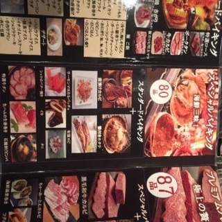 焼肉店 スタッフ大募集！の画像
