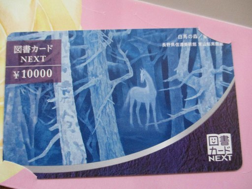 図書カードNEXT 3.1万円分 10,000円×3枚+1,000円1枚合計4枚 有効期限2030年12月31日