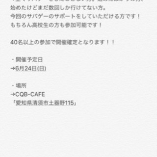 初心者サバゲー開催！！