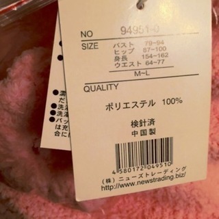 モコモコ部屋着♡の画像