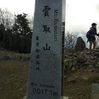 ◼登山好き集まれ～ - 友達