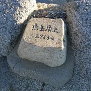 ◼登山好き集まれ～ - メンバー募集