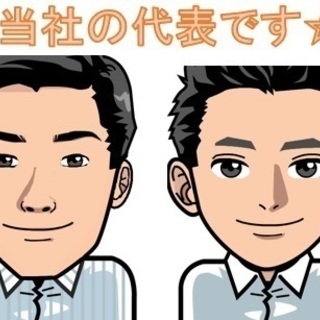 平均年齢２７歳☆土日のシフトの無理強いはしません！☆【葛城市・大和高田市・橿原市・香芝市が主な営業エリアです☆】運転代行メンバー募集中♪の画像