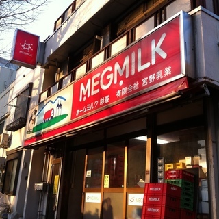 雪印メグミルク・フルヤ乳業他　乳製品・健康飲料の宅配サービスの【営業正社員募集】｢１６時終わり｣｢残業ほぼ無し｣の画像