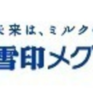 雪印メグミルク・フルヤ乳業他　乳製品・健康飲料の宅配サービスの【営業正社員募集】｢１６時終わり｣｢残業ほぼ無し｣の画像