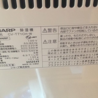 ★人気★SHARP 衣類乾燥除湿機 CV-T71CH-Wの画像