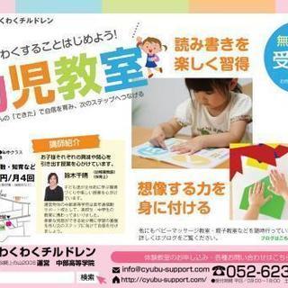 【幼児教室】数字や文字の読み・書きを楽しく習得