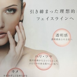 名古屋市 大曽根駅 徒歩5分  スマホなどの眼精疲労、美肌ケアに！