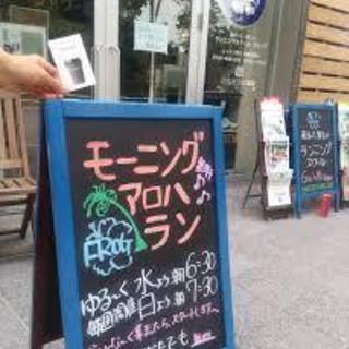 【名古屋市北区・東区・大曽根】日曜朝ランニング仲間募集