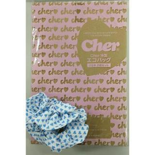 新品！cher シェル エコバッグ2コ & シュシュ ブルー 水色 青の画像