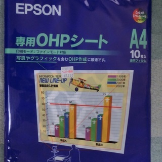 エプソン　ＯＨＰシート　Ａ４　残り4枚