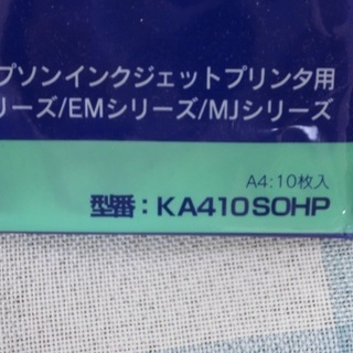 エプソン　ＯＨＰシート　Ａ４　残り4枚の画像