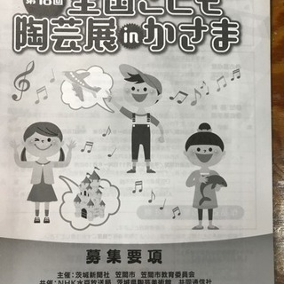 子供会  老人会  陶芸体験教室の画像
