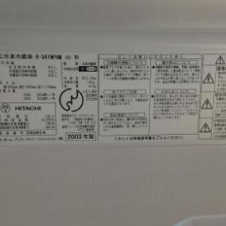 HITACHI製 冷蔵庫407Lの画像
