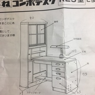 学習机 引き取り希望の画像