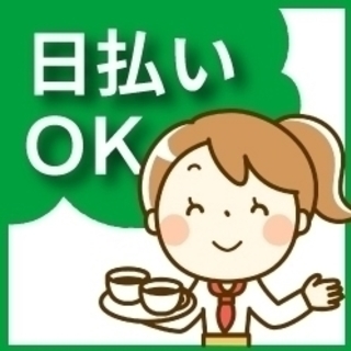 【滋賀県草津市】有名洋菓子店での販売、喫茶等のお仕事♪〈50-F〉