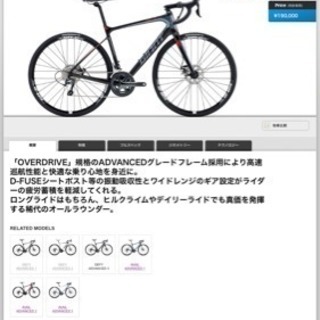 GIANT ロードバイクの画像