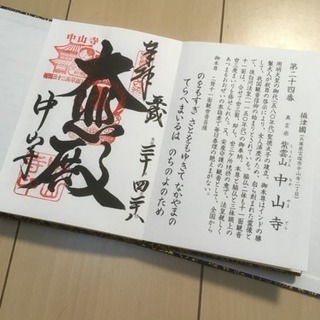西国三十三所巡り グルチャメンバー募集🎵