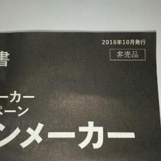 ポップコーンメーカーの画像