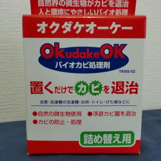 【500円シリーズ】バイオでカビを退治 オクダケオーケー　詰め替え用２個セットの画像