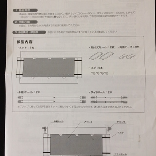 【ベビーゲート】ママらくソフトゲートS 　＜お値下げしました＞の画像