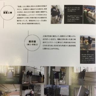 一緒に頑張れる正社員募集！！の画像