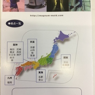 一緒に頑張れる正社員募集！！の画像