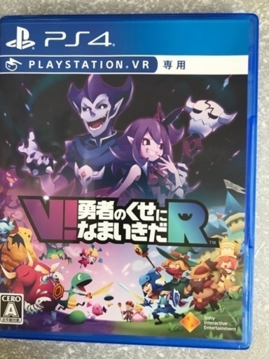 V!勇者のくせになまいきだR VR専用