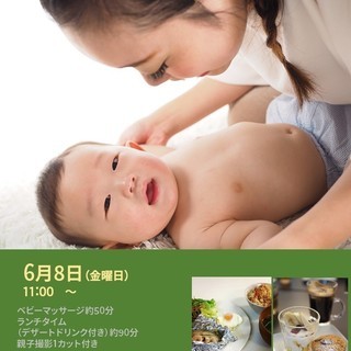 6月の「ベビーマッサージ教室」