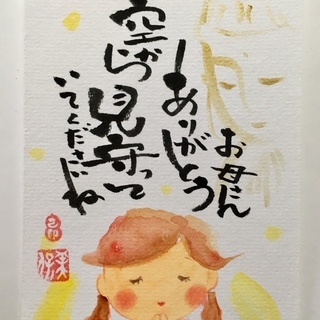 下手でもいいんです！筆ペンを使って味のある字を描いてみよう！in神奈川の画像