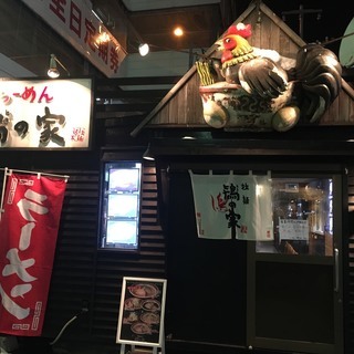 株式会社エムシー企画　らーめん鴇の家のアルバイト求人情報