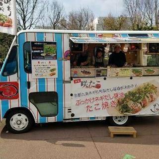 月一回からOK！日払い制！移動販売のたこ焼き屋さんのアルバイト募集の画像