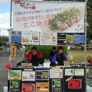 月一回からOK！日払い制！移動販売のたこ焼き屋さんのアルバイト募集の画像