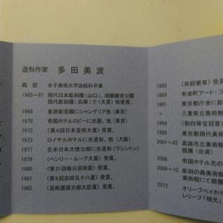 献血記念品　おちょこの画像