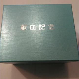 献血記念品　おちょこの画像