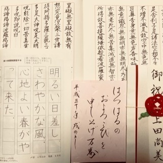 かきかた教室☆実用書道教室  生徒募集❗️