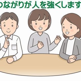 みんなで心の世界の話をしながら交流しましょう