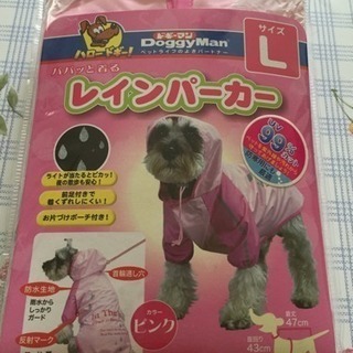 お値下げしました　未使用☆ドギーマン レインパーカー L