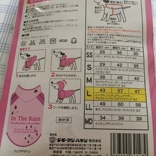 お値下げしました　未使用☆ドギーマン レインパーカー Lの画像