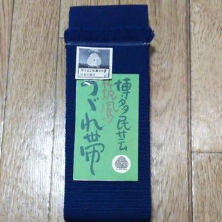 新品☆男帯 筑鳳 つづれ帯 紺 角帯の画像