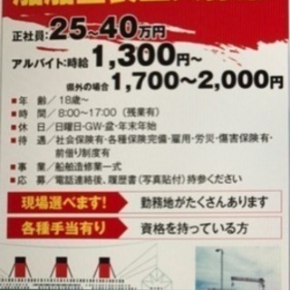 船舶塗装  溶接  鉄工  配管  取付  足場の画像