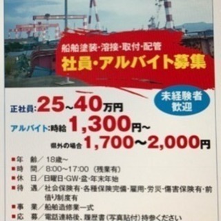 船舶塗装  溶接  鉄工  配管  取付  足場の画像