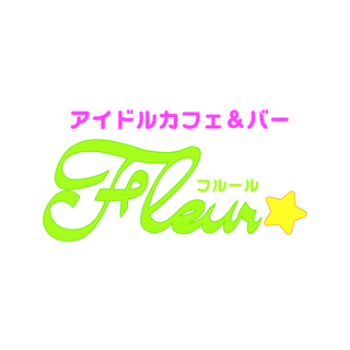 第２期オープニングスタッフ募集！アイドルをコンセプトとしたカフェ...