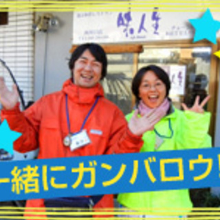 子どもと一緒に働ける！高齢者に心のこもったお弁当を☆ 高齢者配食のお弁当店「味人生」🍱  週2日～OK！勤務時間応相談♪ 未経験歓迎！お店の見学OK！食事付き！時給1050～1200円＋通勤代🍱年齢/性別不問！の画像