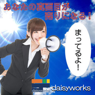 ■７月スタート！■月２１日出勤【経験者】パソコン販売のお仕事【のこり２枠のみ！】正社員登用制度あり！の画像