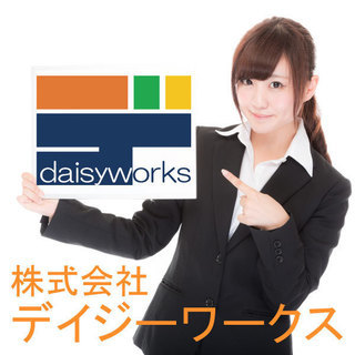 ■７月スタート！■月２１日出勤【経験者】パソコン販売のお仕事【のこり２枠のみ！】正社員登用制度あり！の画像