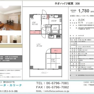 ネオハイツ城東 3階部分リフォーム済　仲介手数料無料で諸費用を６...