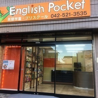 【参加無料】5/19日、英語の日のイベント　お知らせ！＊世界にひ...